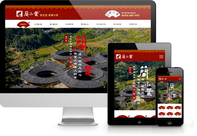 青島網(wǎng)站建設(shè)