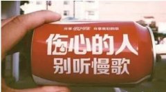  年輕人喝飲料都要網(wǎng)紅款？飲料界玩概念營(yíng)銷