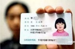 身份證巨變！昨夜，公安傳來大消息！