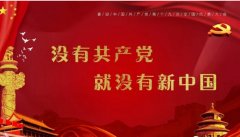 喜迎十九大-- 心向陽，心向黨，心向千秋中國夢