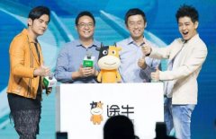 途牛再陷“裁員”風(fēng)波，打招呼“還活著嗎”