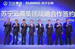 繼線上聯(lián)姻阿里，蘇寧線下再拉攏萬達，蘇寧云