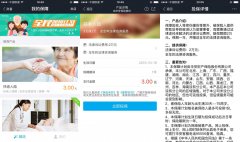 支付寶推出扶老人險(xiǎn)，只花 3 塊錢(qián)就能安心做善