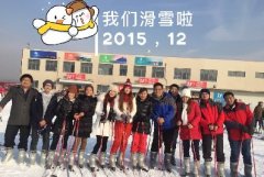 這個(gè)冬天，很溫暖！我們一起去滑雪！