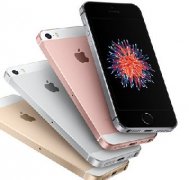 蘋(píng)果發(fā)布史上最便宜iPhone SE!到底該不該買？