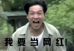 網(wǎng)紅是這樣煉成的！探秘網(wǎng)紅“培訓班”