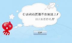 404頁面是什么？正確建立404頁面的方法