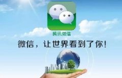 美國起訴微信，美國怕了嗎？