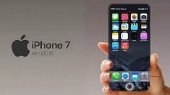 iPhone 7將于9月16日上市！中國(guó)首發(fā)，屏幕摔不破