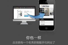 手機(jī)網(wǎng)站的優(yōu)勢(shì)有哪些？