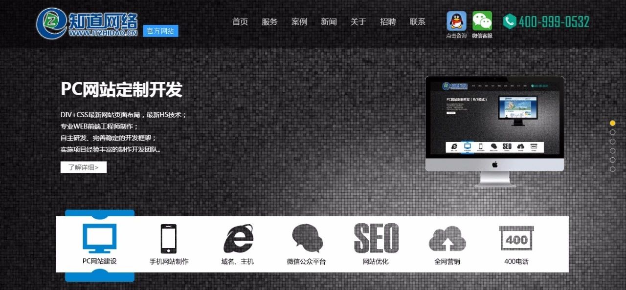 【知道網(wǎng)絡(luò)】網(wǎng)站建設(shè)，客戶需要準備什么資料